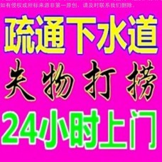 供应长沙机械疏通厕所 失物打捞 水管维修 长沙化粪池清理