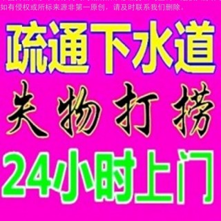 供应长沙疏通厕所 马桶维修 失物打捞 化粪池清理