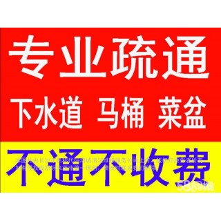 供应长沙维修马桶 长沙管道疏通 长沙化粪池清理 鸿城失物打捞